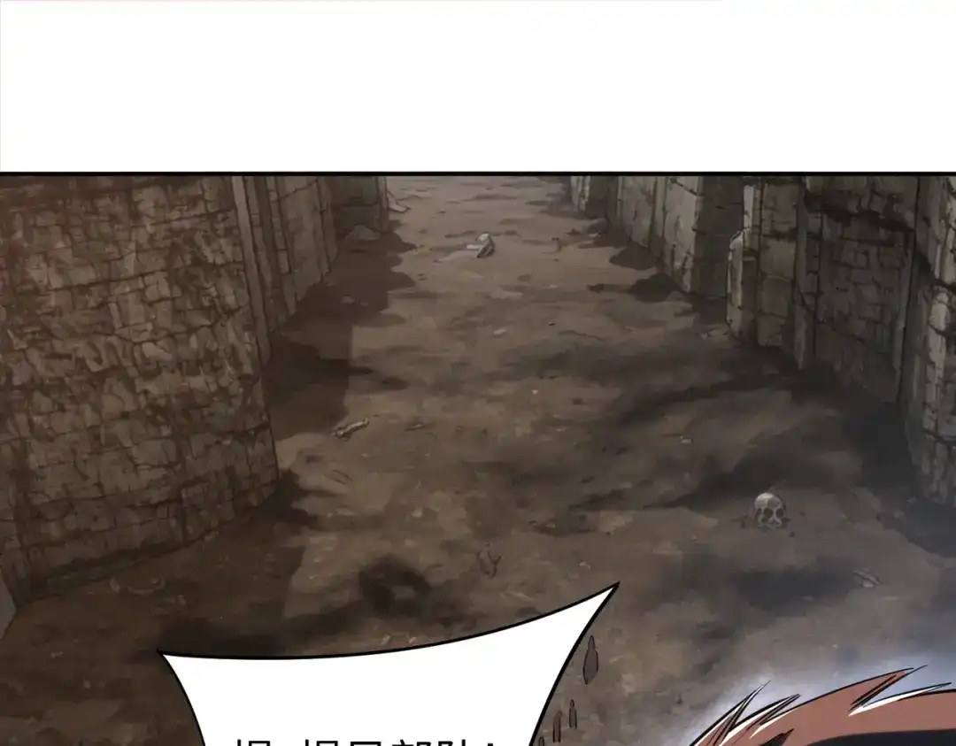 《全民抢塔：我提前通关999层》第51话 全军覆没？！ 第50页