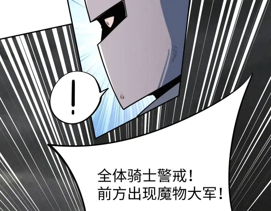 《全民抢塔：我提前通关999层》第51话 全军覆没？！ 第21页