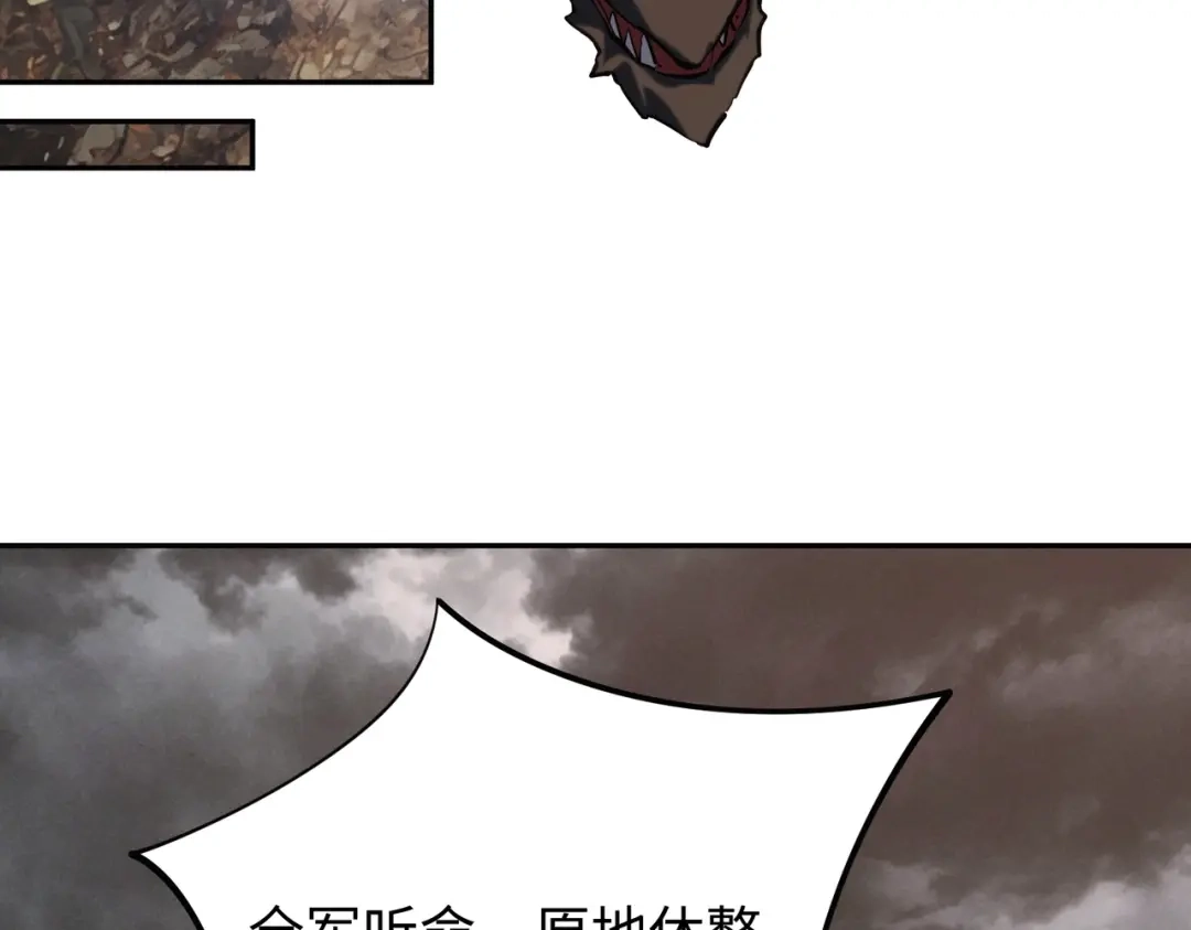 《全民抢塔：我提前通关999层》第51话 全军覆没？！ 第37页