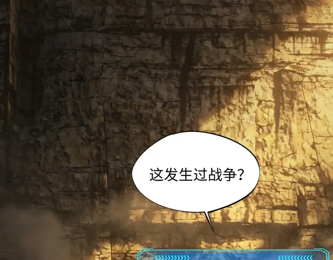 《全民抢塔：我提前通关999层》第51话 全军覆没？！ 第131页