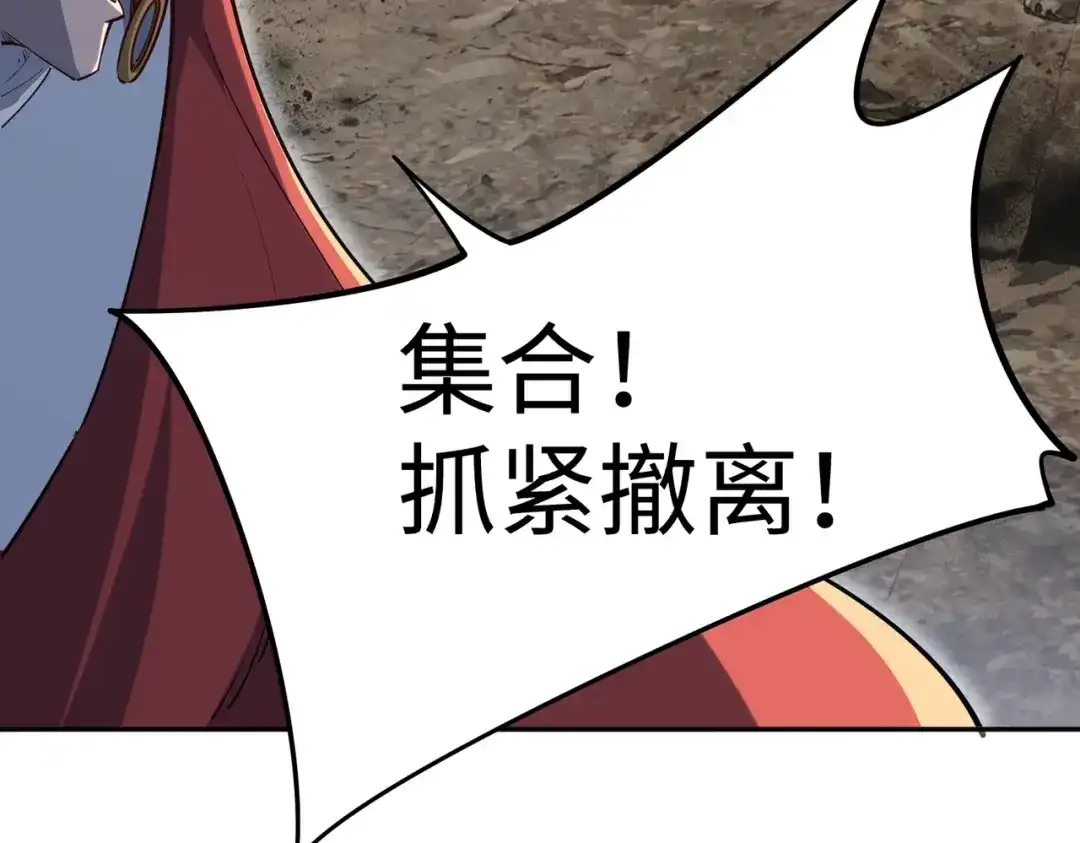 《全民抢塔：我提前通关999层》第51话 全军覆没？！ 第54页