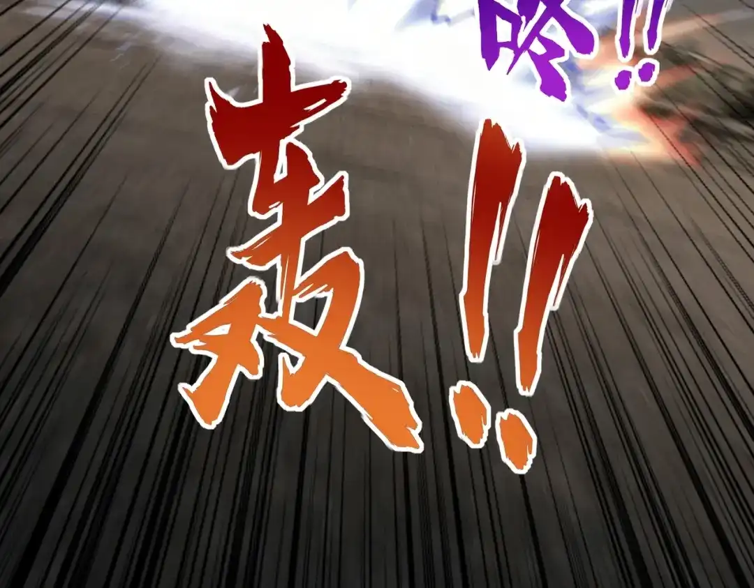 《全民抢塔：我提前通关999层》第51话 全军覆没？！ 第141页
