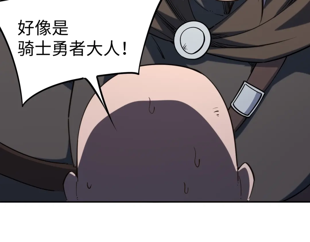 《全民抢塔：我提前通关999层》第51话 全军覆没？！ 第153页