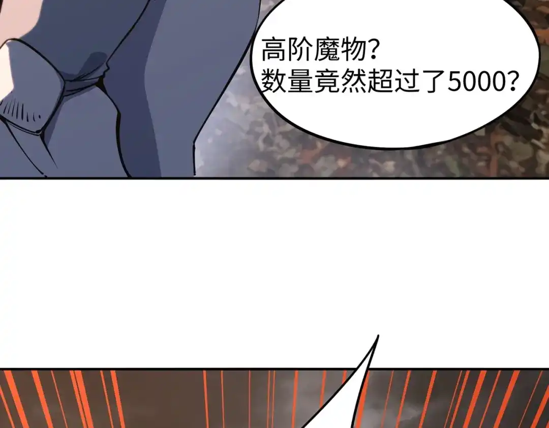 《全民抢塔：我提前通关999层》第51话 全军覆没？！ 第26页