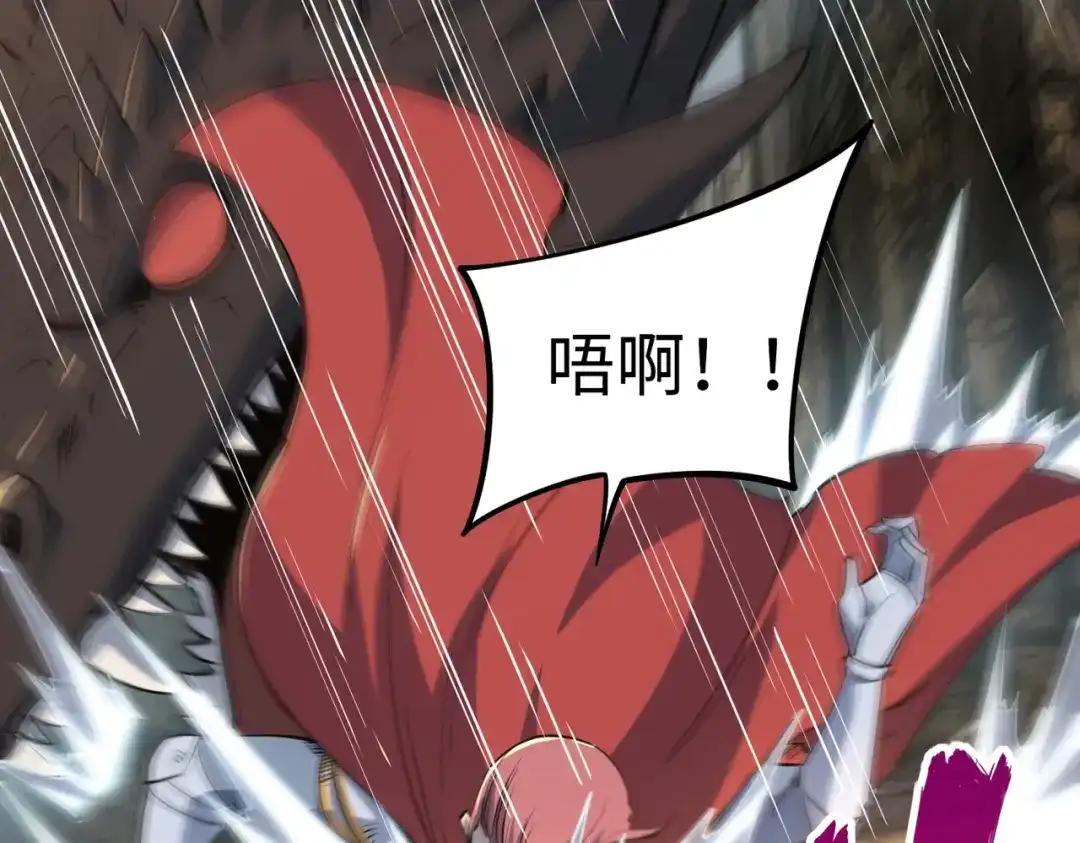 《全民抢塔：我提前通关999层》第51话 全军覆没？！ 第70页
