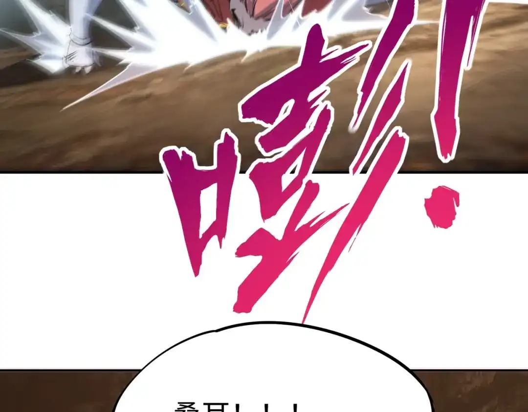 《全民抢塔：我提前通关999层》第51话 全军覆没？！ 第71页