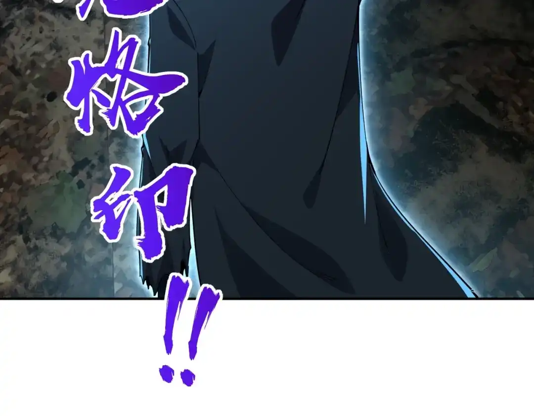 《全民抢塔：我提前通关999层》第51话 全军覆没？！ 第116页