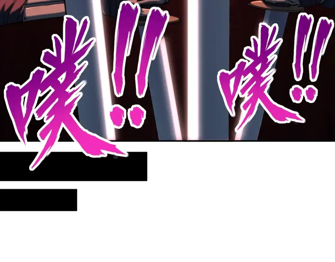 《全民抢塔：我提前通关999层》第51话 全军覆没？！ 第108页