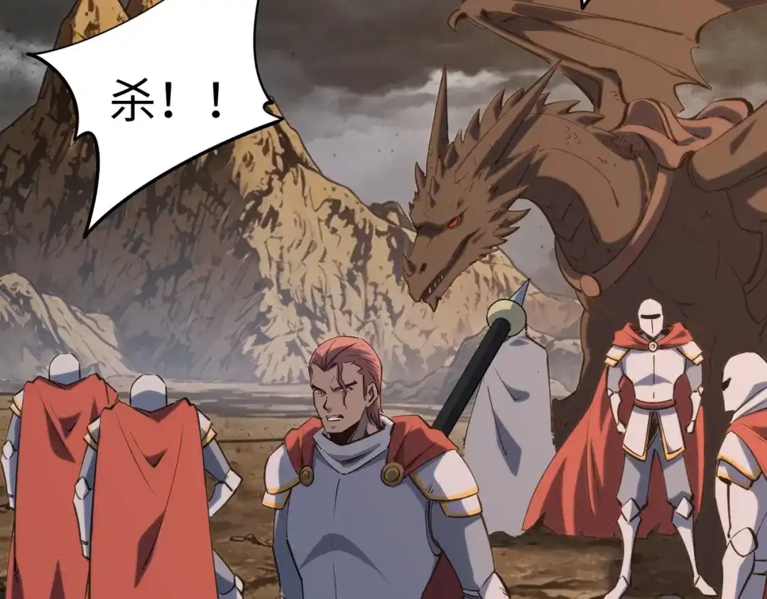 《全民抢塔：我提前通关999层》第51话 全军覆没？！ 第2页