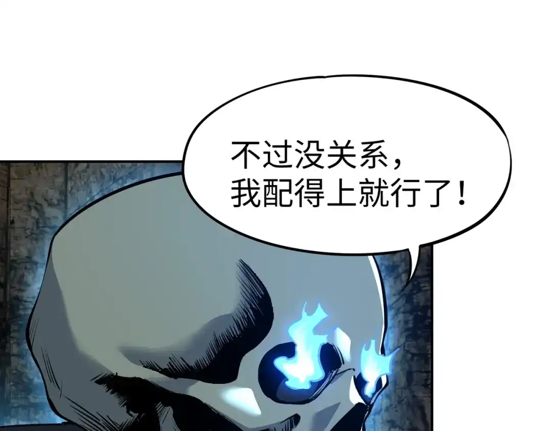 《全民抢塔：我提前通关999层》第51话 全军覆没？！ 第101页