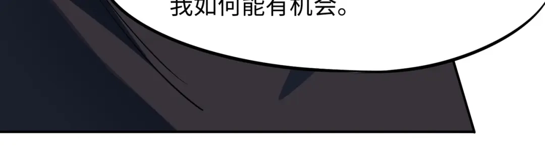 《全民抢塔：我提前通关999层》第51话 全军覆没？！ 第97页