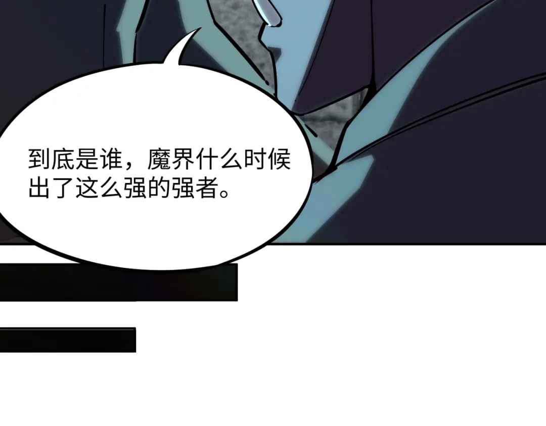 《全民抢塔：我提前通关999层》第52话 苏白果然有后手！ 第112页
