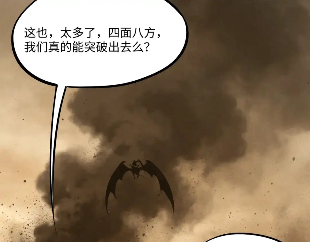 《全民抢塔：我提前通关999层》第52话 苏白果然有后手！ 第36页