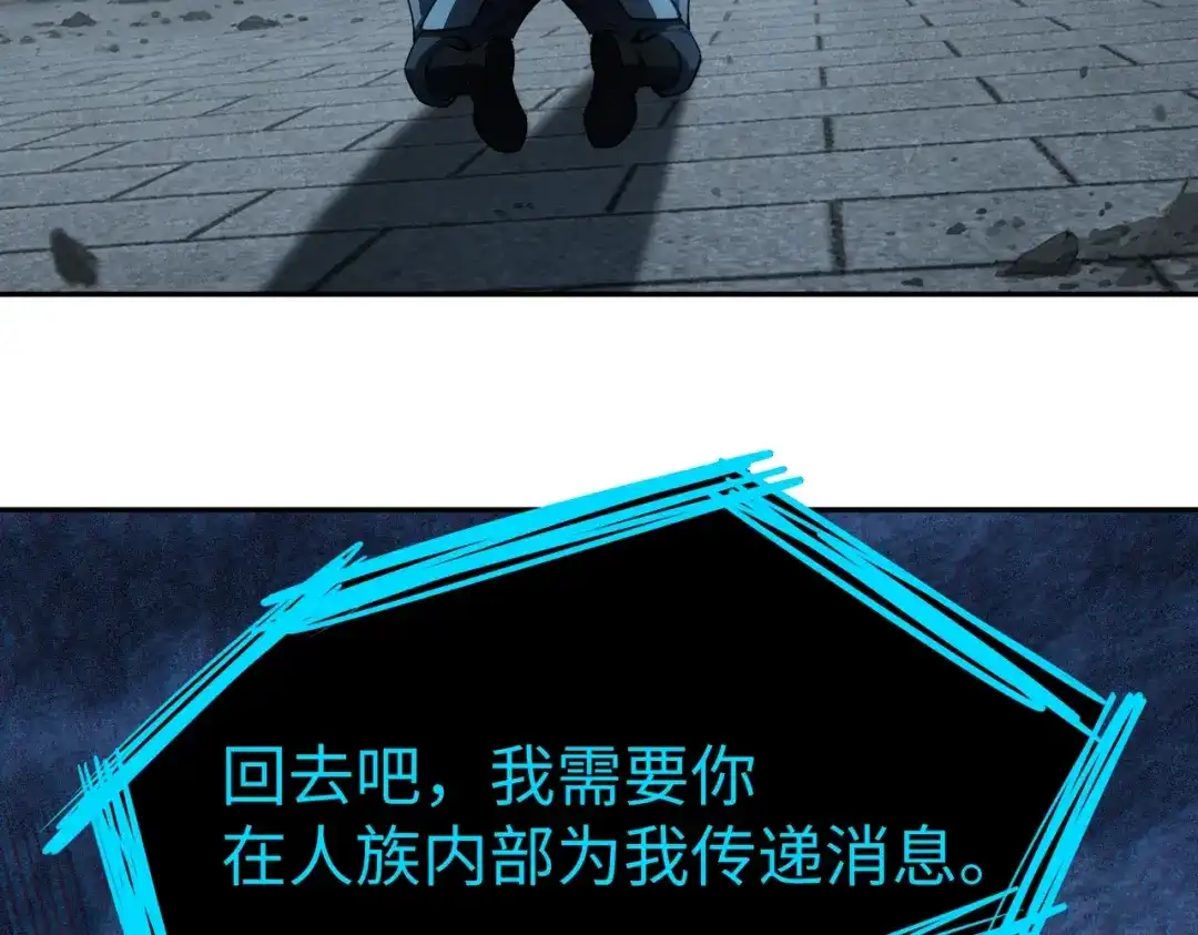 《全民抢塔：我提前通关999层》第52话 苏白果然有后手！ 第96页