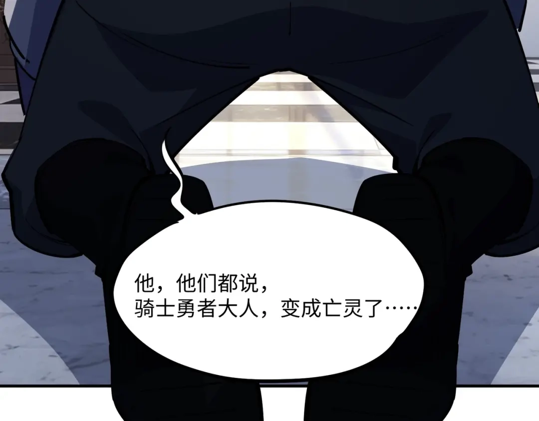《全民抢塔：我提前通关999层》第52话 苏白果然有后手！ 第22页