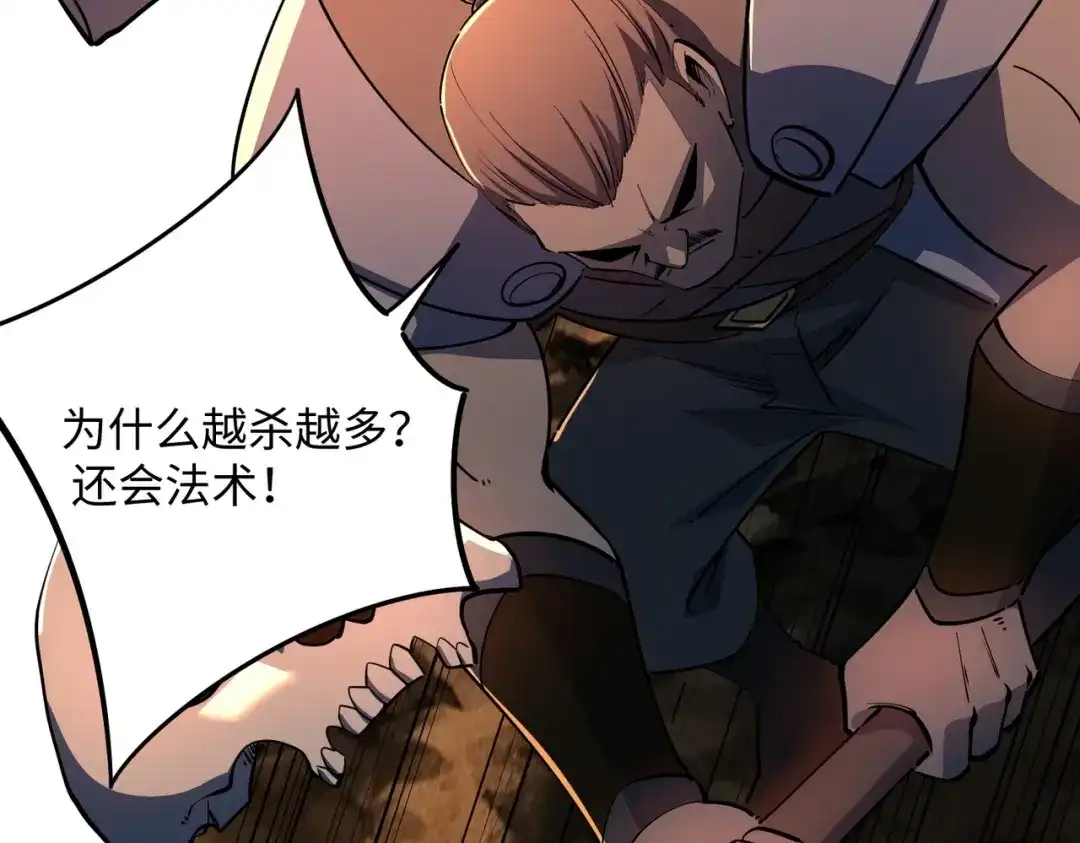 《全民抢塔：我提前通关999层》第52话 苏白果然有后手！ 第53页