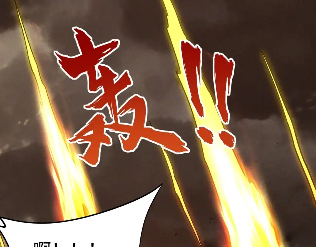 《全民抢塔：我提前通关999层》第52话 苏白果然有后手！ 第46页