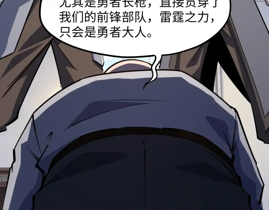 《全民抢塔：我提前通关999层》第52话 苏白果然有后手！ 第21页