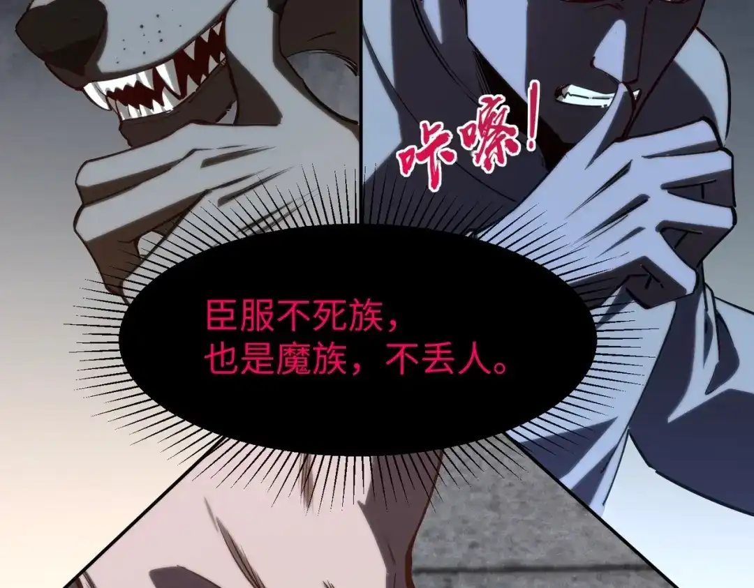 《全民抢塔：我提前通关999层》第52话 苏白果然有后手！ 第86页