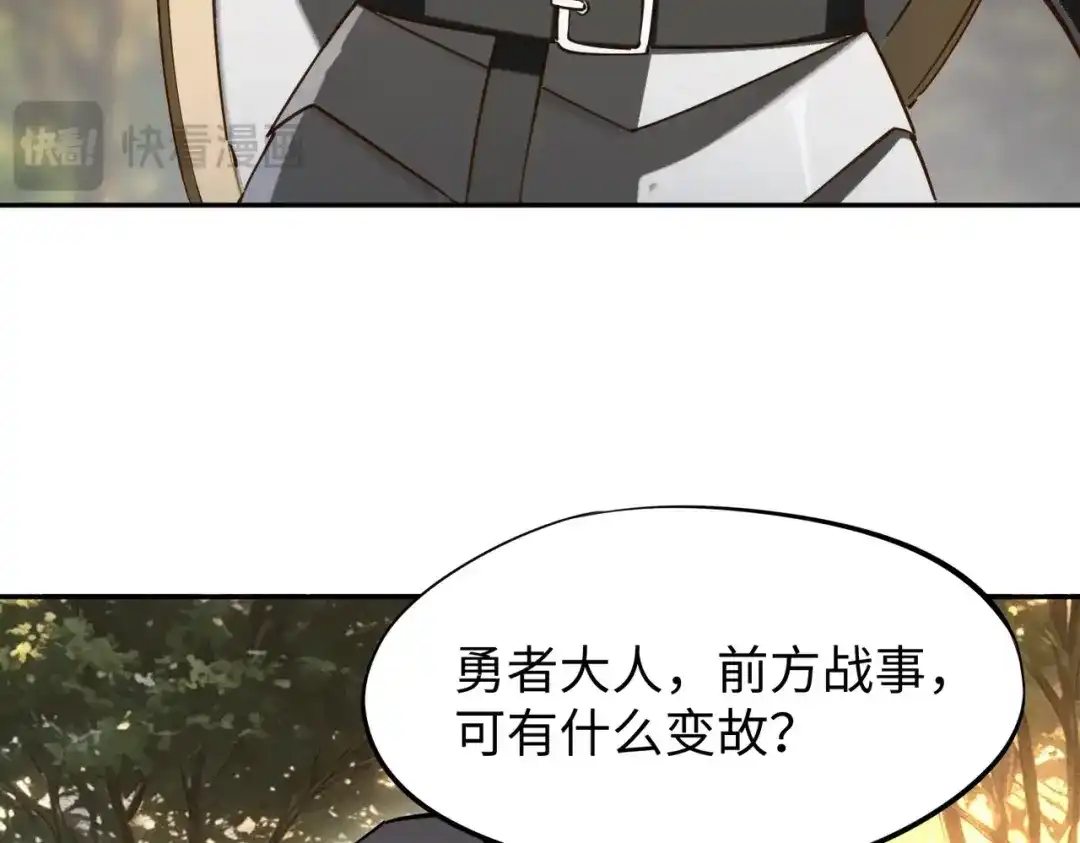 《全民抢塔：我提前通关999层》第52话 苏白果然有后手！ 第120页