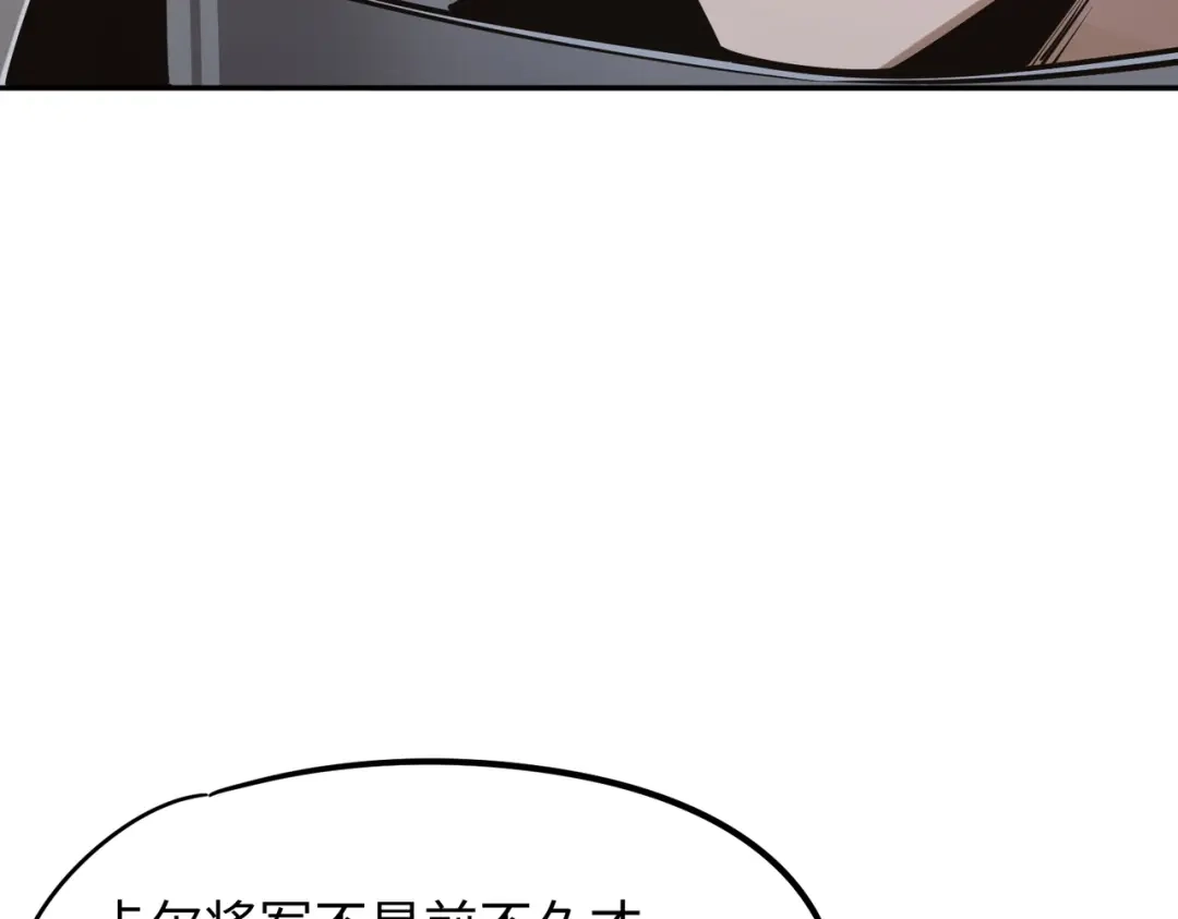 《全民抢塔：我提前通关999层》第52话 苏白果然有后手！ 第123页