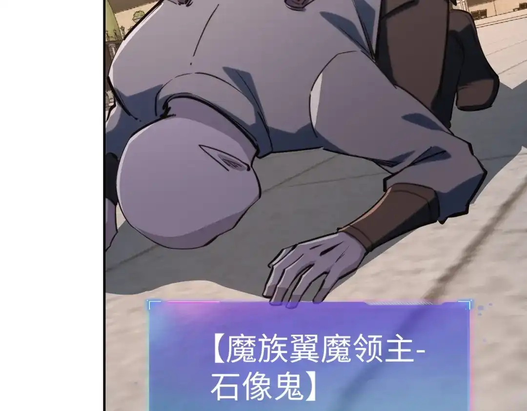 《全民抢塔：我提前通关999层》第52话 苏白果然有后手！ 第67页