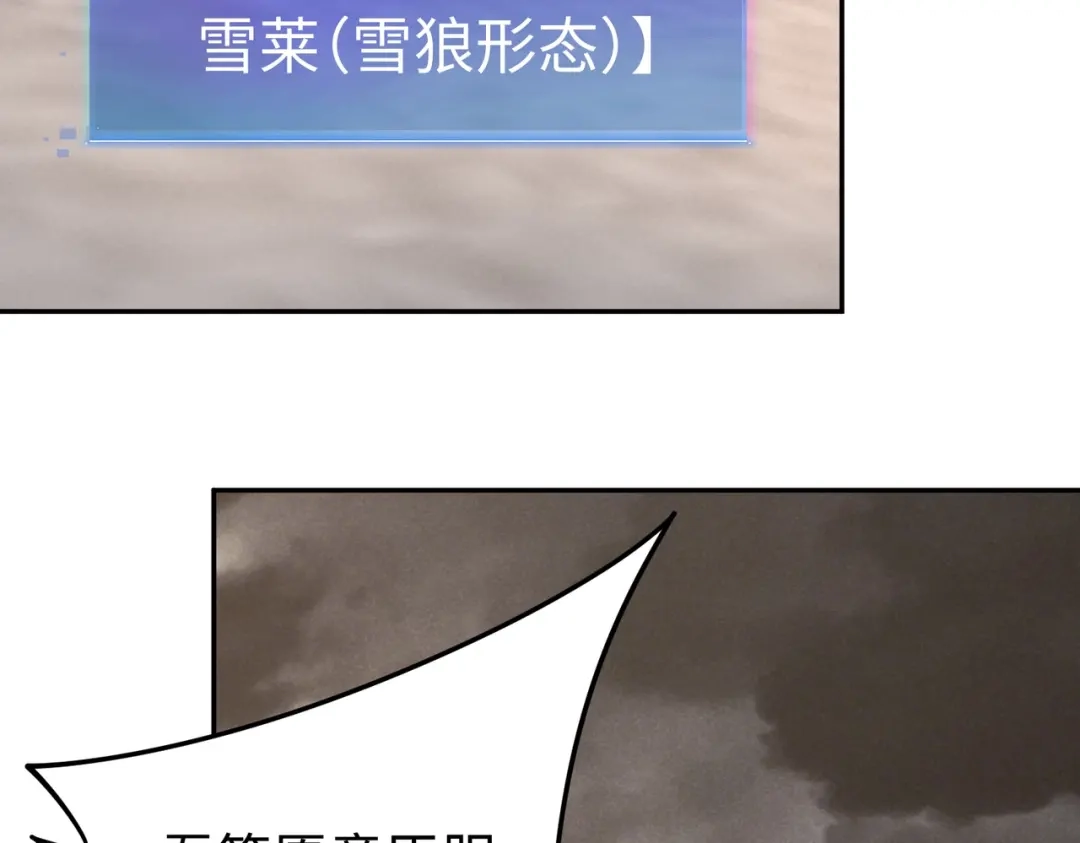 《全民抢塔：我提前通关999层》第52话 苏白果然有后手！ 第65页