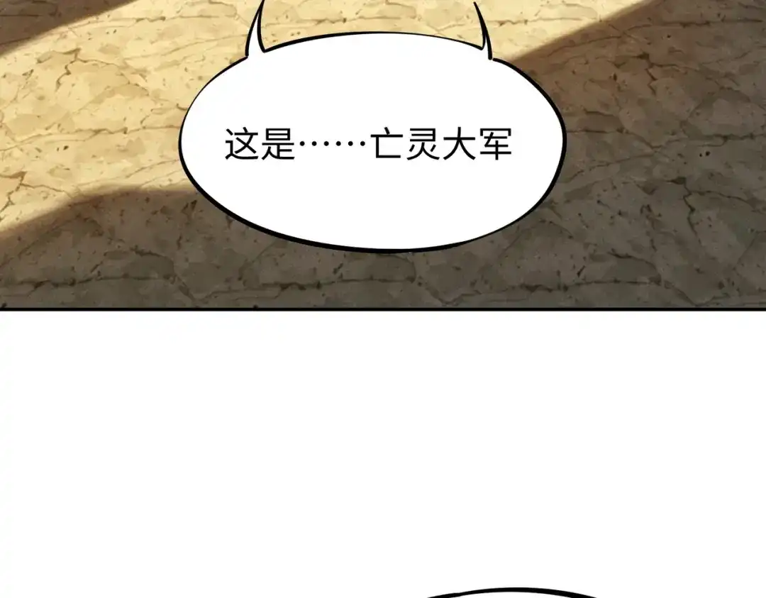 《全民抢塔：我提前通关999层》第52话 苏白果然有后手！ 第32页