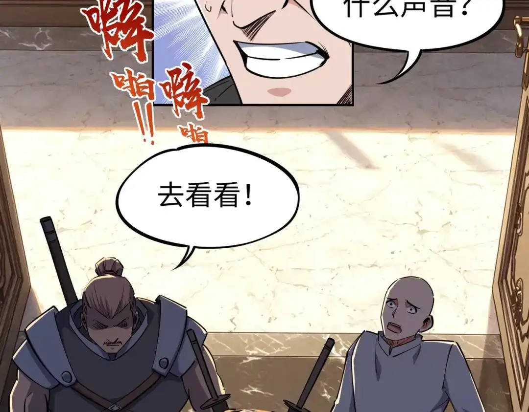 《全民抢塔：我提前通关999层》第52话 苏白果然有后手！ 第27页