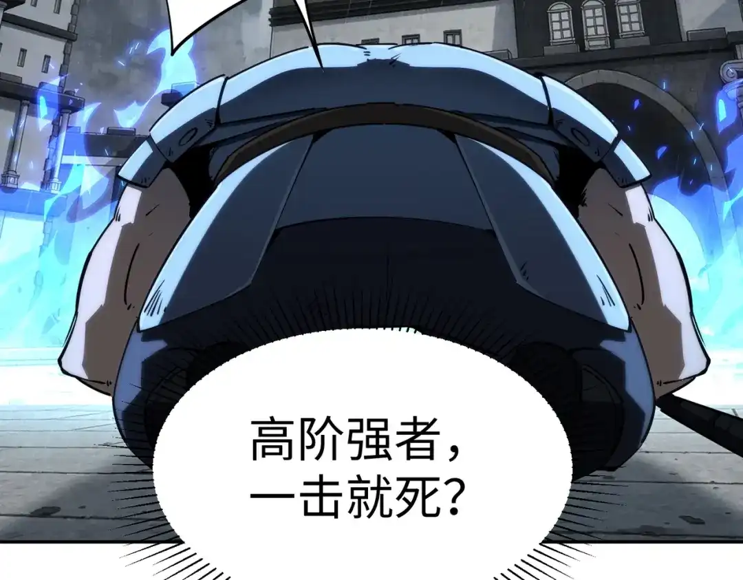 《全民抢塔：我提前通关999层》第52话 苏白果然有后手！ 第76页