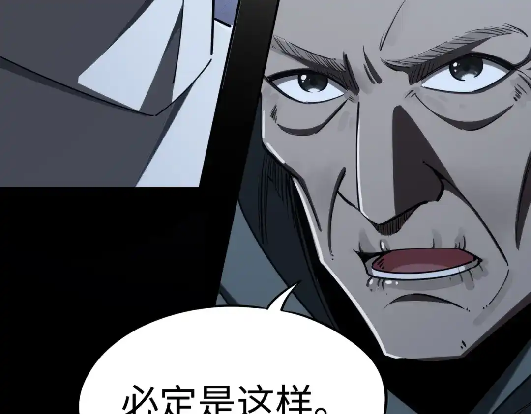 《全民抢塔：我提前通关999层》第52话 苏白果然有后手！ 第131页