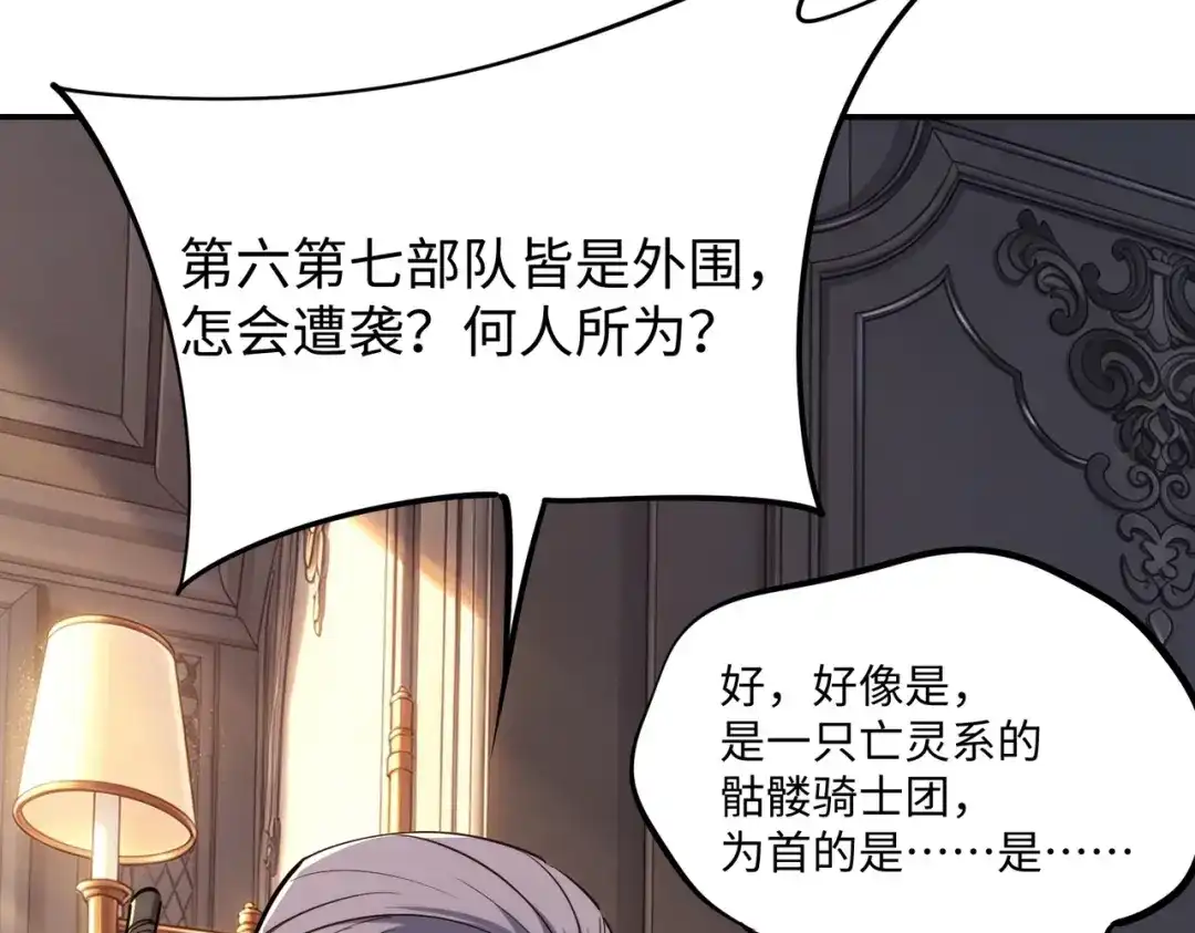 《全民抢塔：我提前通关999层》第52话 苏白果然有后手！ 第4页