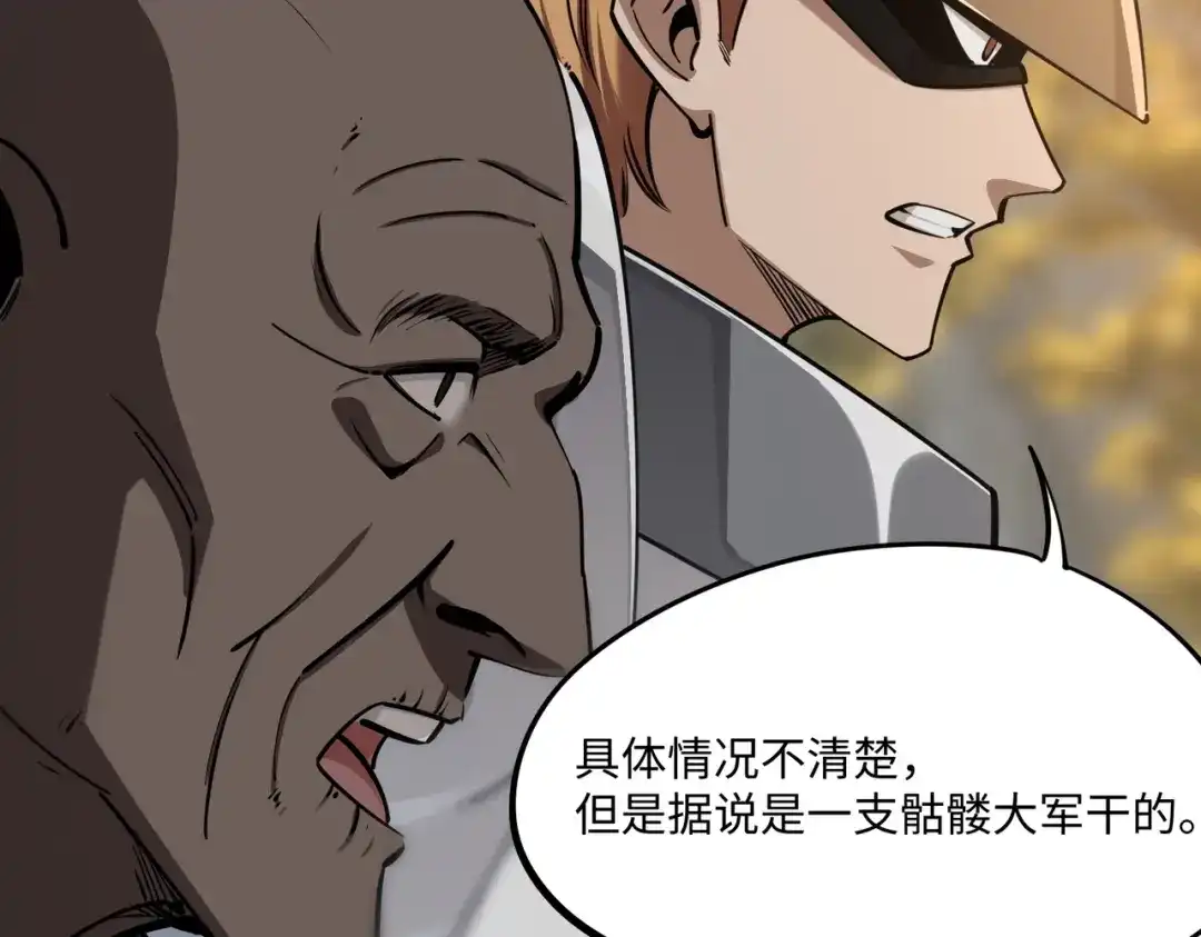 《全民抢塔：我提前通关999层》第52话 苏白果然有后手！ 第125页