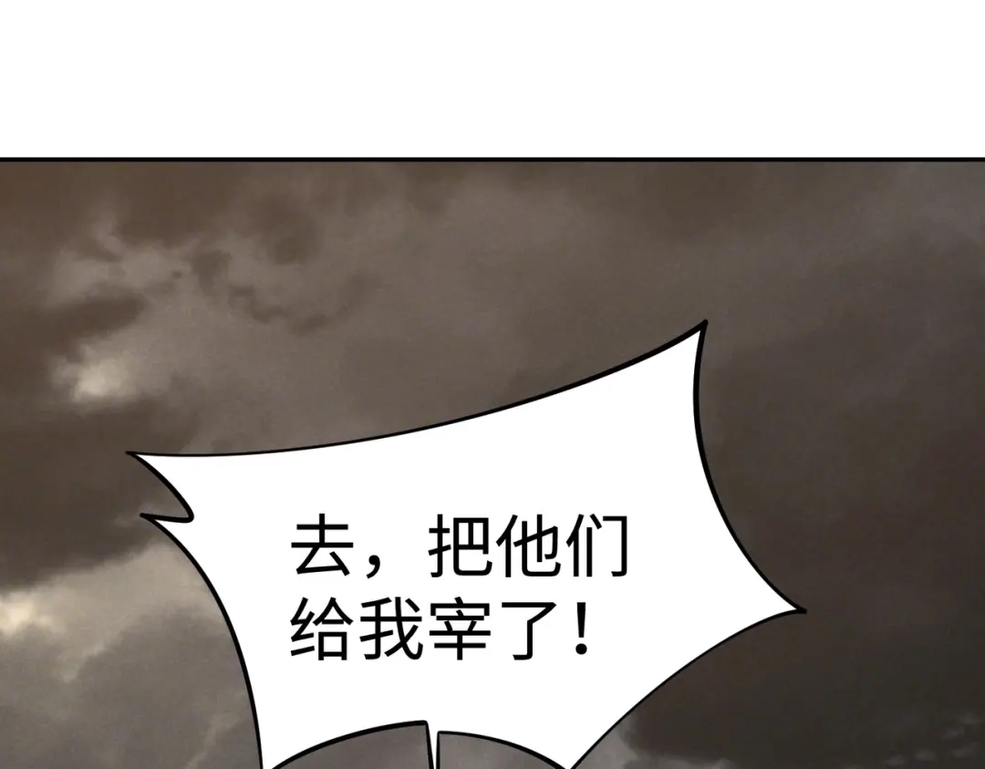 《全民抢塔：我提前通关999层》第52话 苏白果然有后手！ 第40页