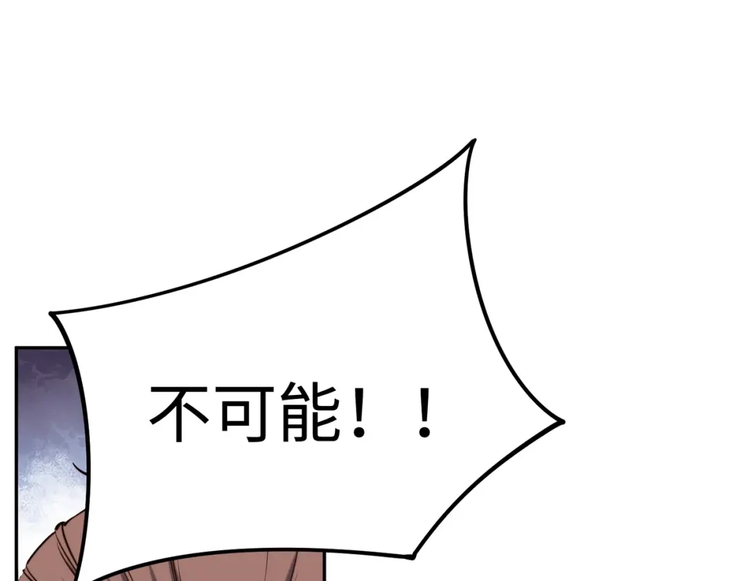 《全民抢塔：我提前通关999层》第52话 苏白果然有后手！ 第16页