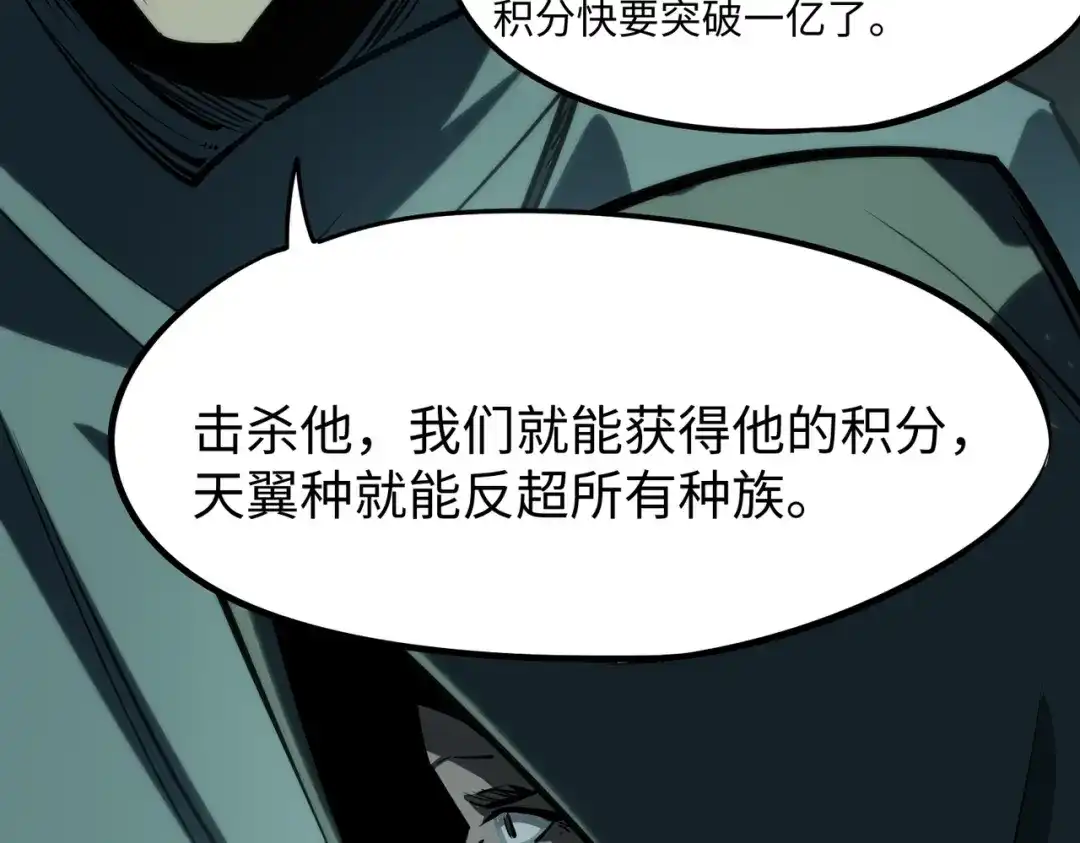 《全民抢塔：我提前通关999层》第52话 苏白果然有后手！ 第146页