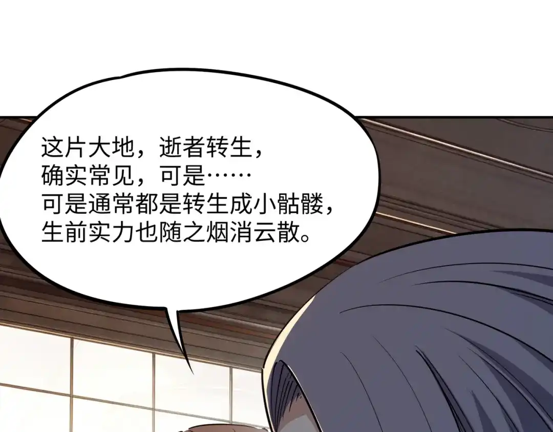 《全民抢塔：我提前通关999层》第52话 苏白果然有后手！ 第24页