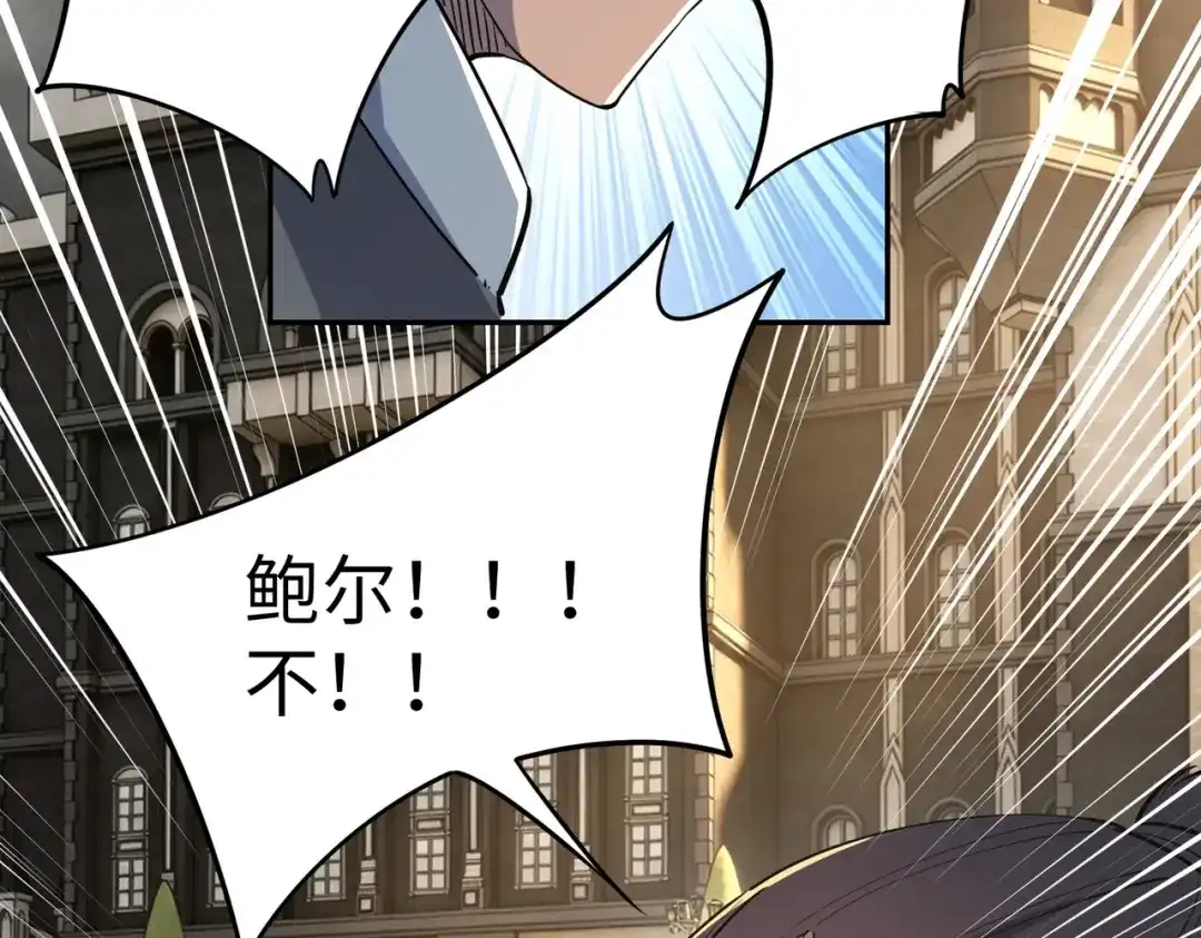 《全民抢塔：我提前通关999层》第52话 苏白果然有后手！ 第57页