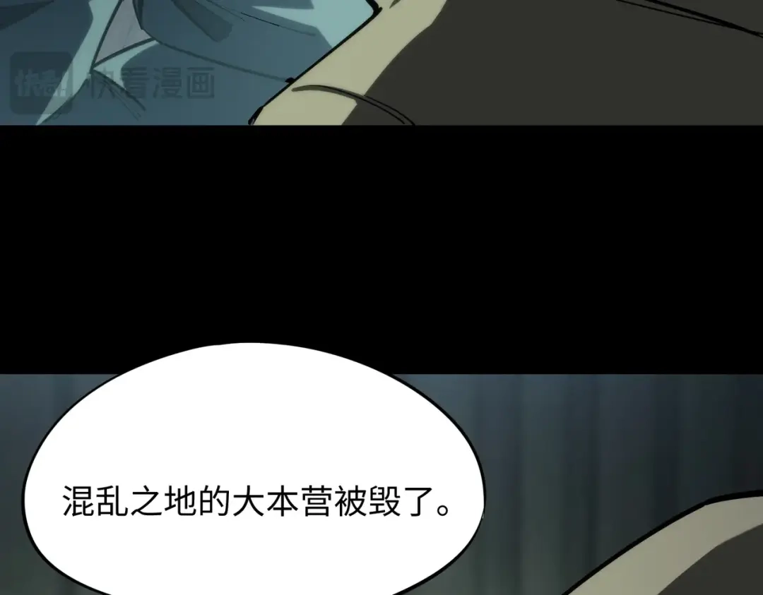 《全民抢塔：我提前通关999层》第52话 苏白果然有后手！ 第141页