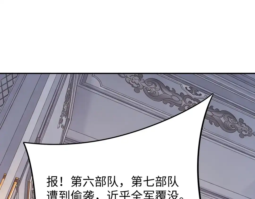《全民抢塔：我提前通关999层》第52话 苏白果然有后手！ 第1页