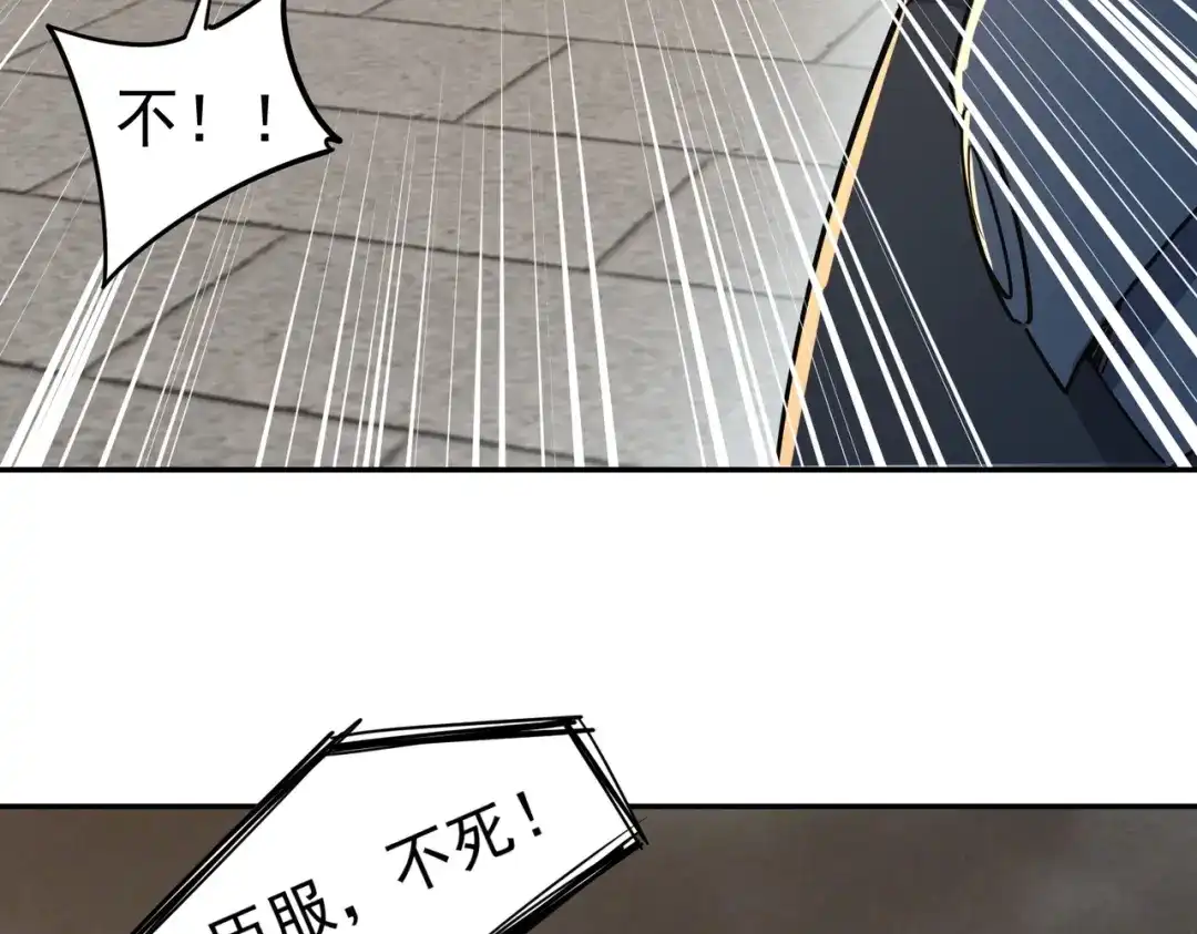 《全民抢塔：我提前通关999层》第52话 苏白果然有后手！ 第59页