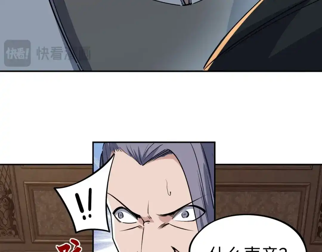 《全民抢塔：我提前通关999层》第52话 苏白果然有后手！ 第26页