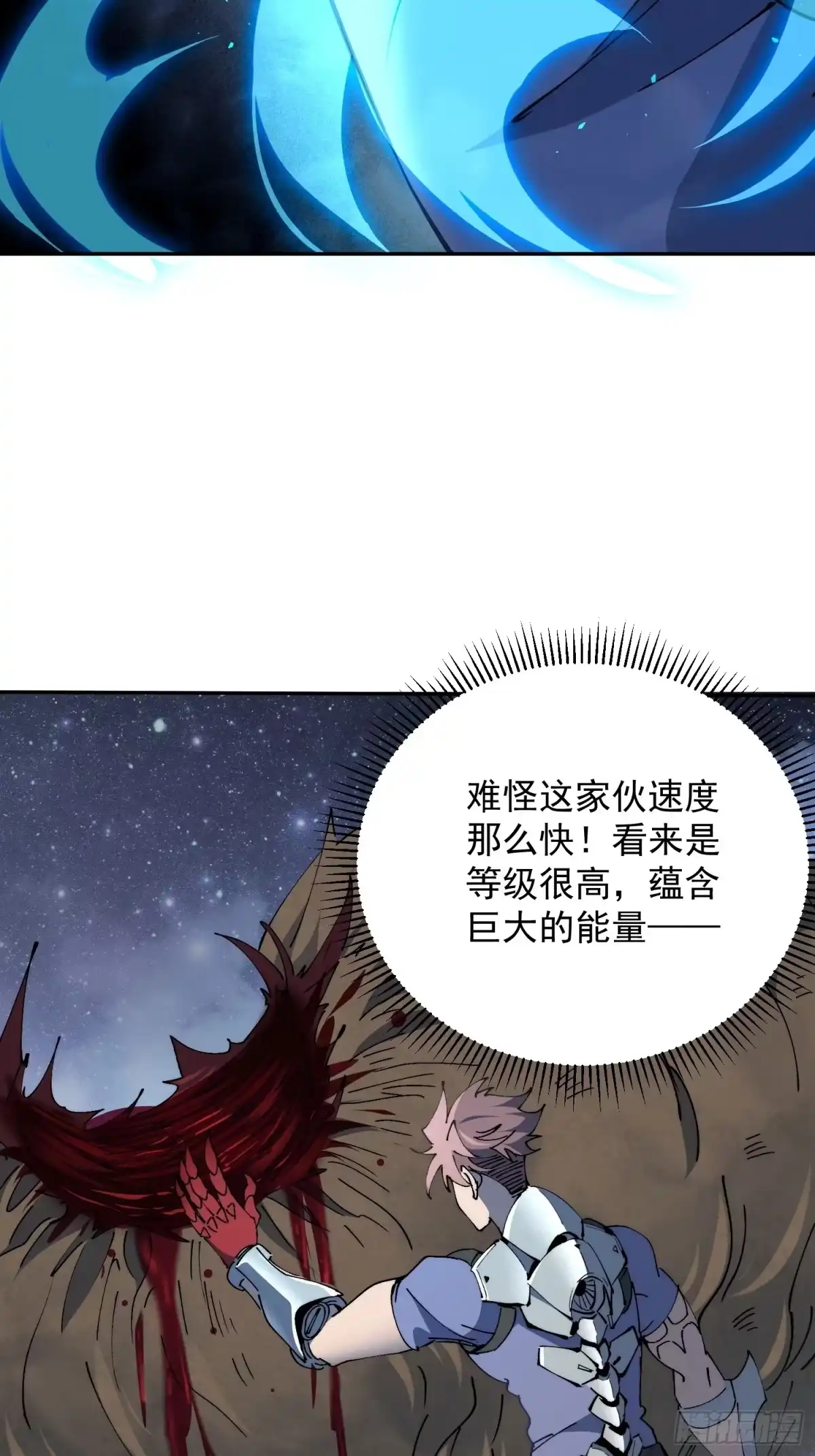 《全民逃荒，我的物品能升级》第22话 巨大的能量 第23页
