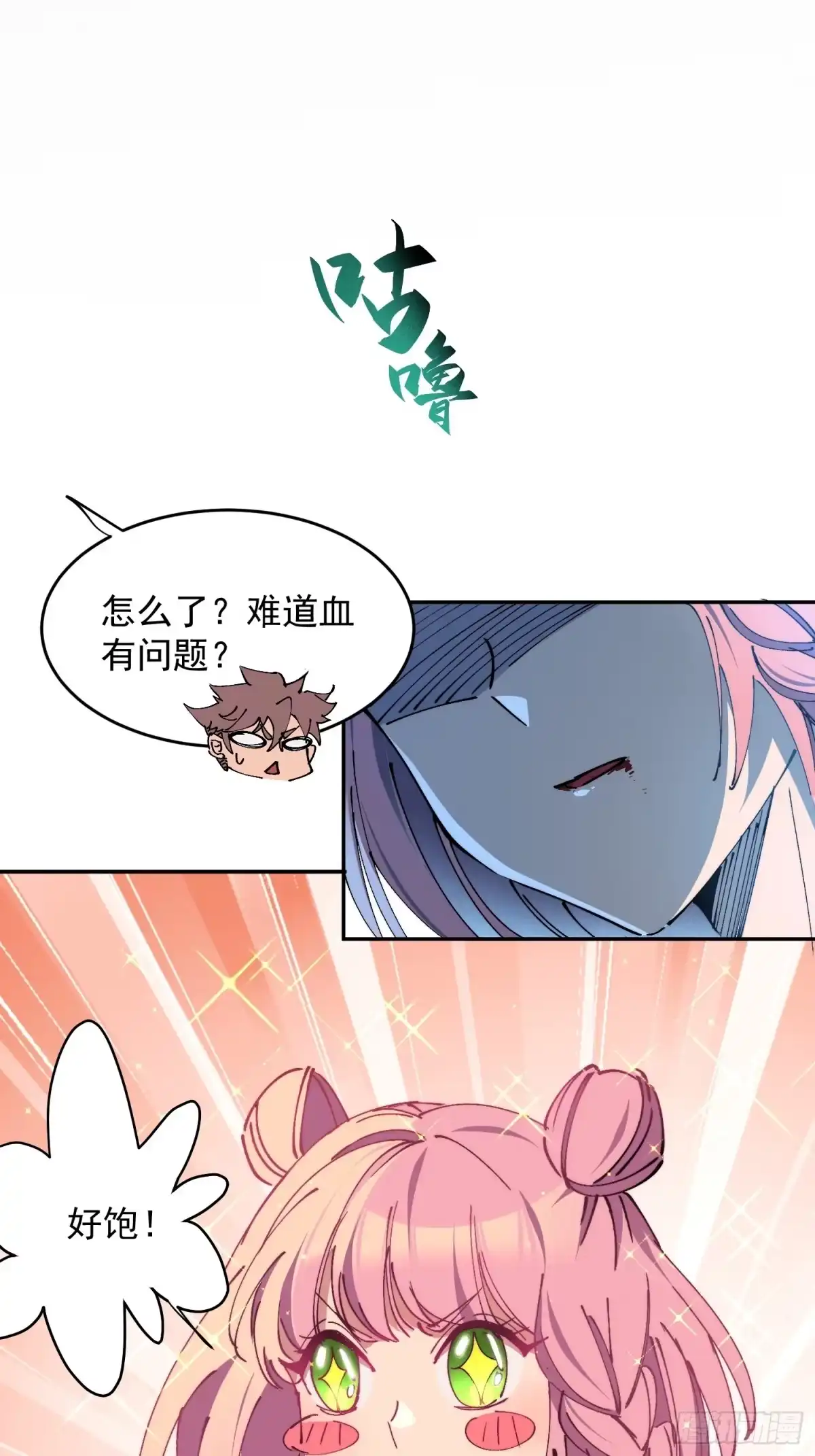 《全民逃荒，我的物品能升级》第22话 巨大的能量 第18页