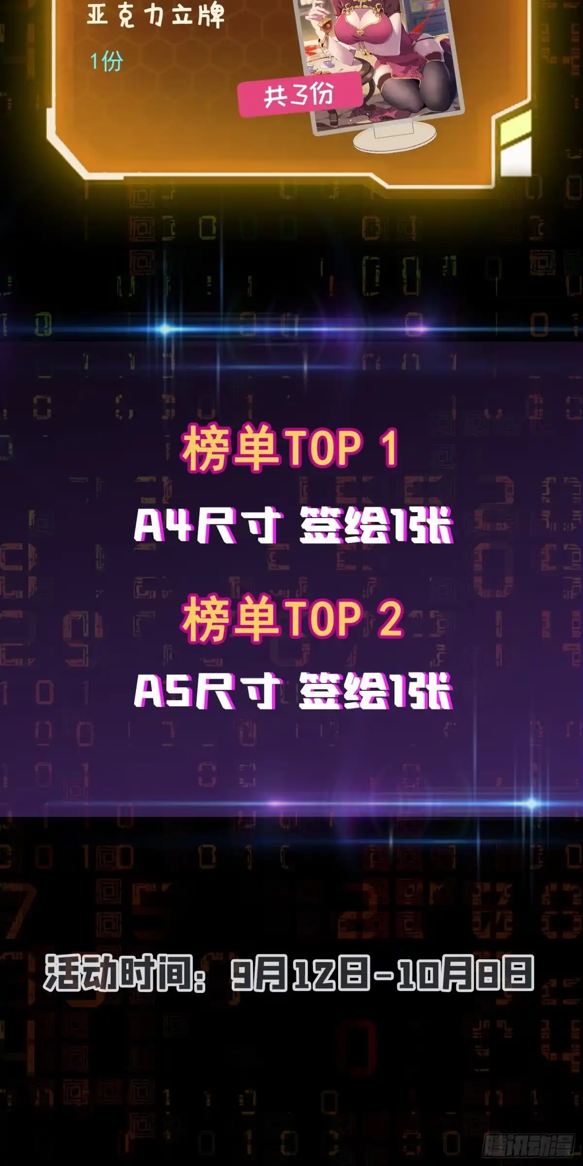 《全民逃荒，我的物品能升级》第23话 把“那个谁”叫来！ 第50页