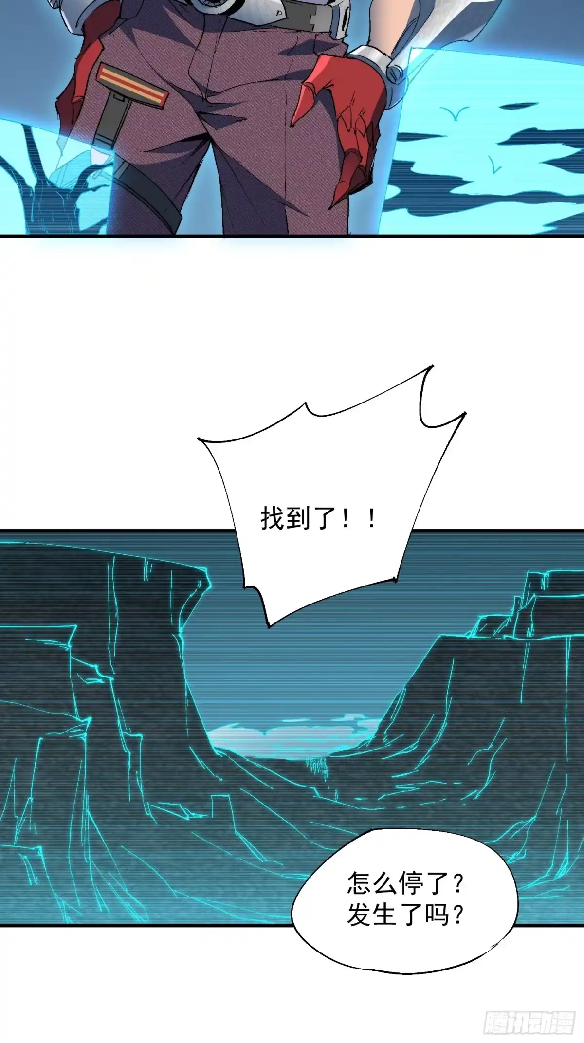 《全民逃荒，我的物品能升级》第23话 把“那个谁”叫来！ 第30页