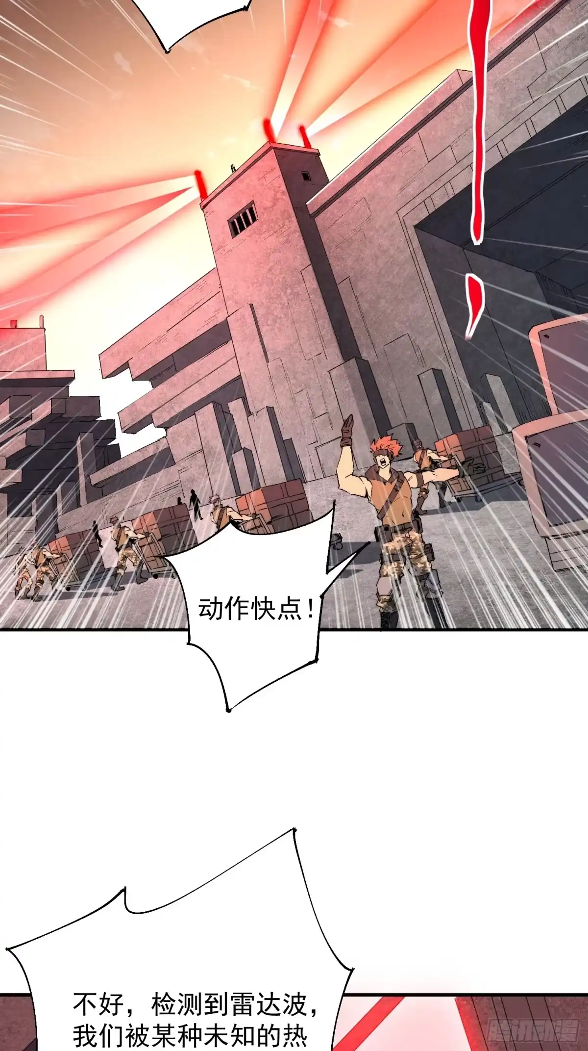 《全民逃荒，我的物品能升级》第23话 把“那个谁”叫来！ 第32页