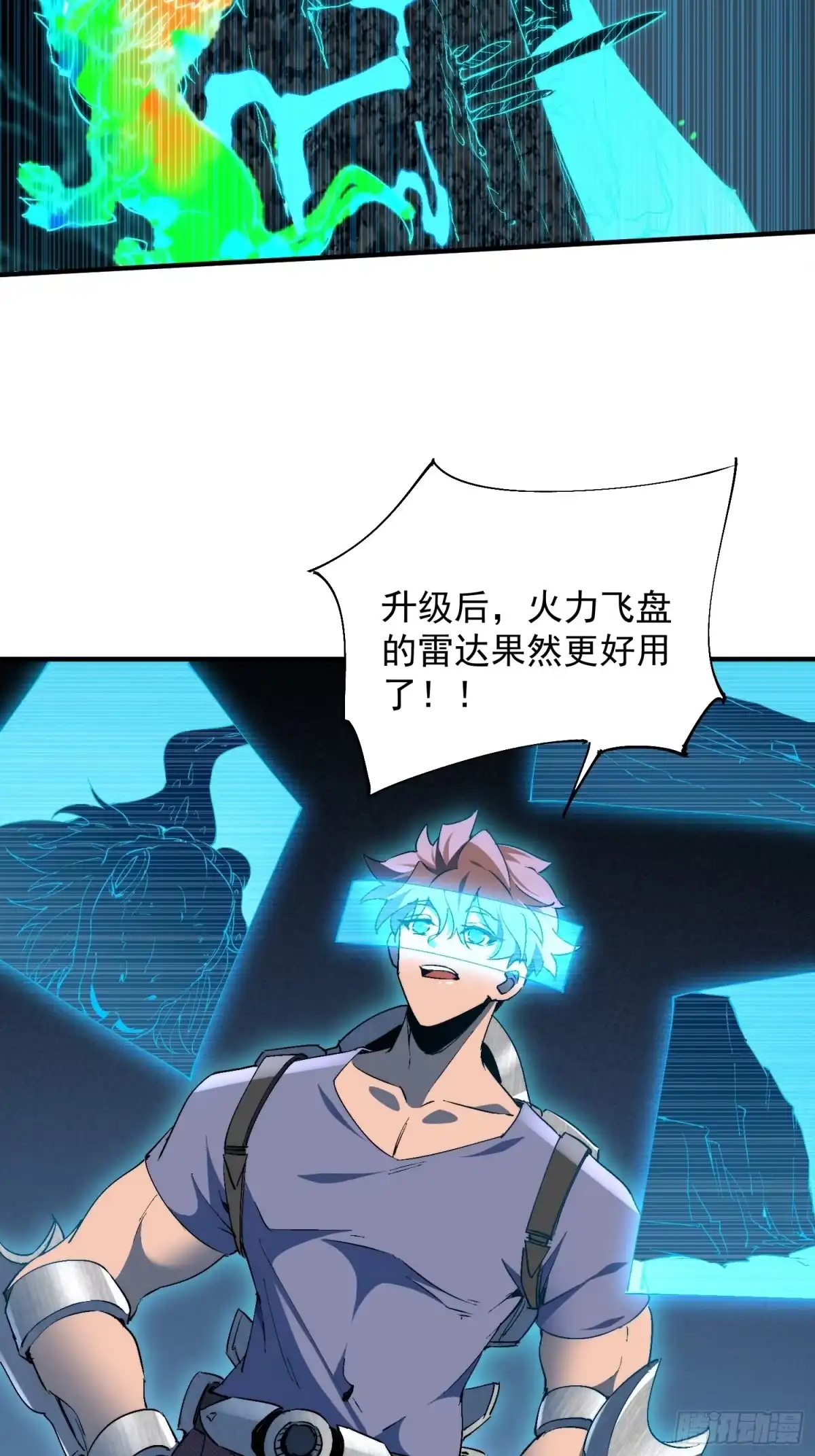 《全民逃荒，我的物品能升级》第23话 把“那个谁”叫来！ 第29页
