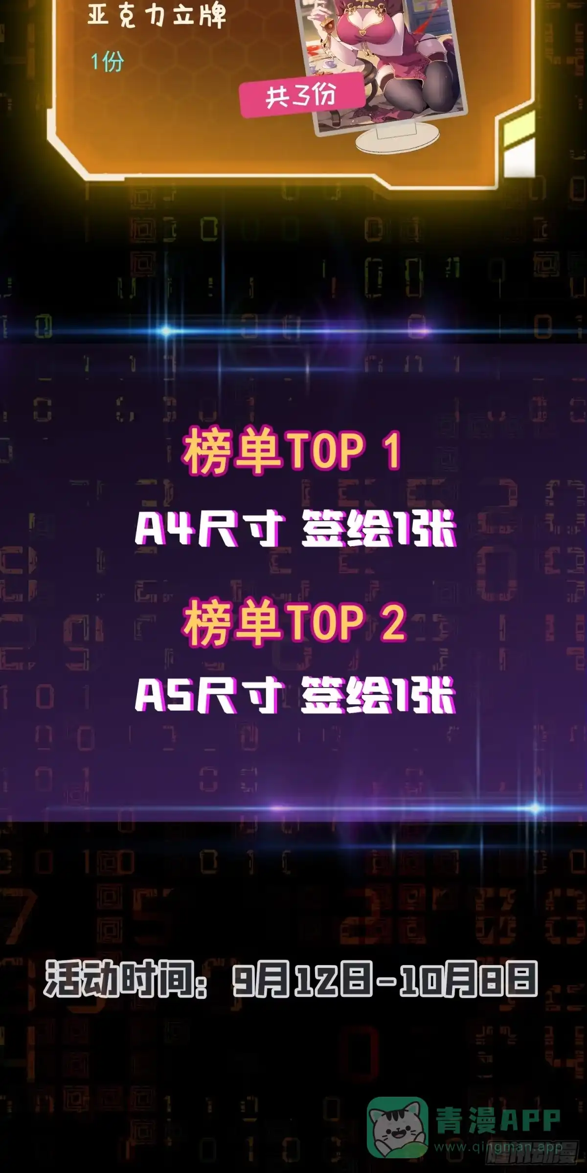 《全民逃荒，我的物品能升级》第24话 他有自己的想法 第56页