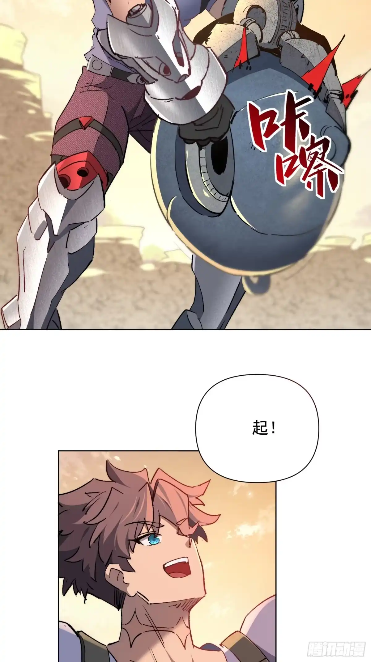 《全民逃荒，我的物品能升级》第24话 他有自己的想法 第40页